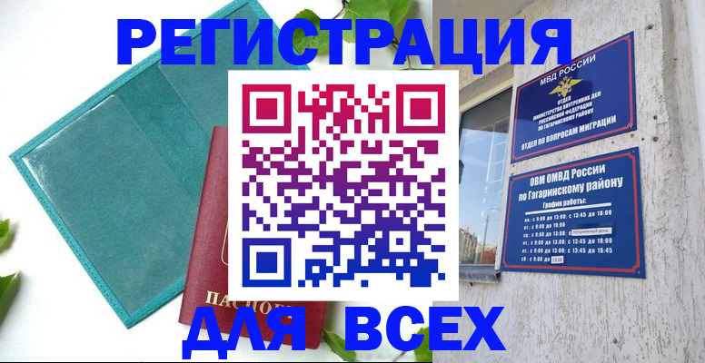 временная регистрация в квартире в Кунгуре