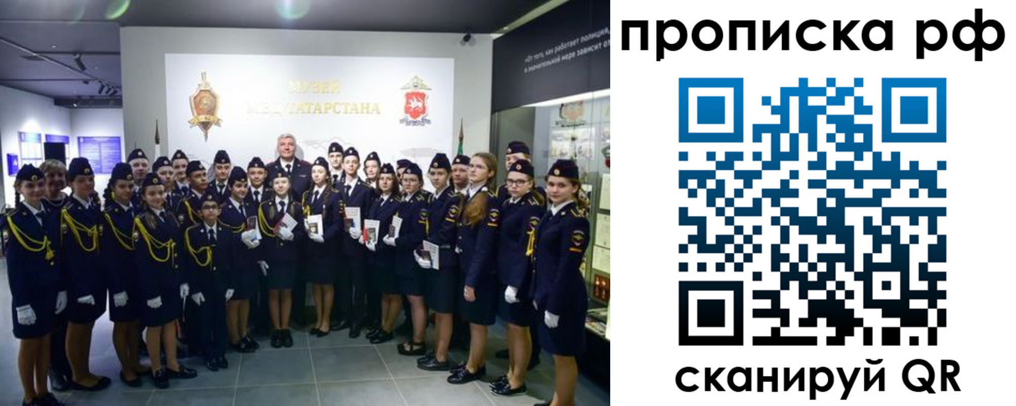 временная регистрация для школы в Кунгуре