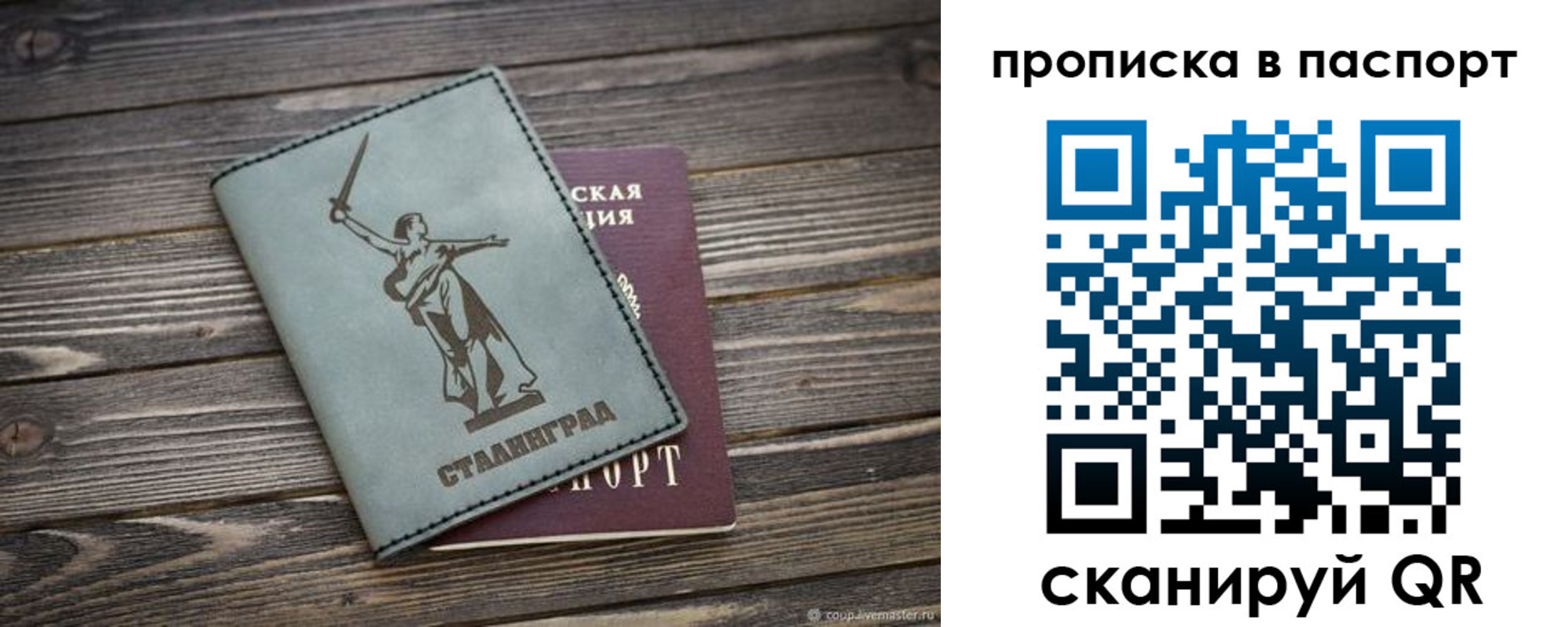 временная прописка в Кунгуре