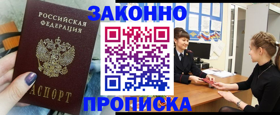 временная регистрация поиск в Кунгуре