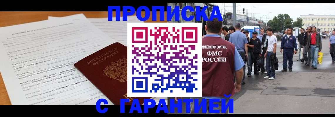 временная регистрация купить в Кунгуре