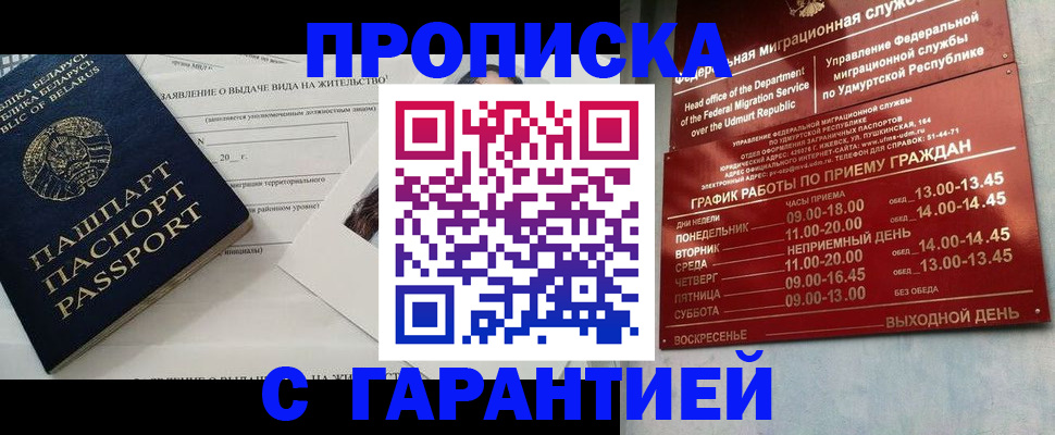 временная регистрация для всех в Кунгуре