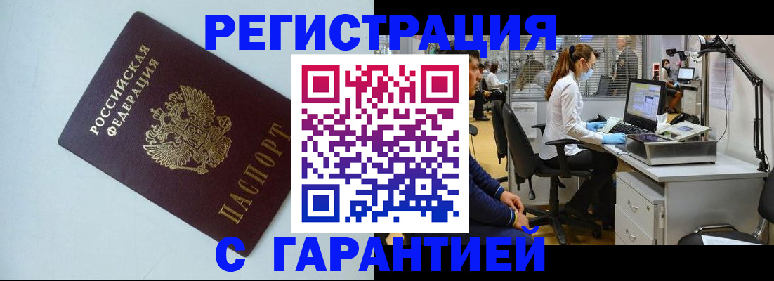 прописка для военкомата в Кунгуре