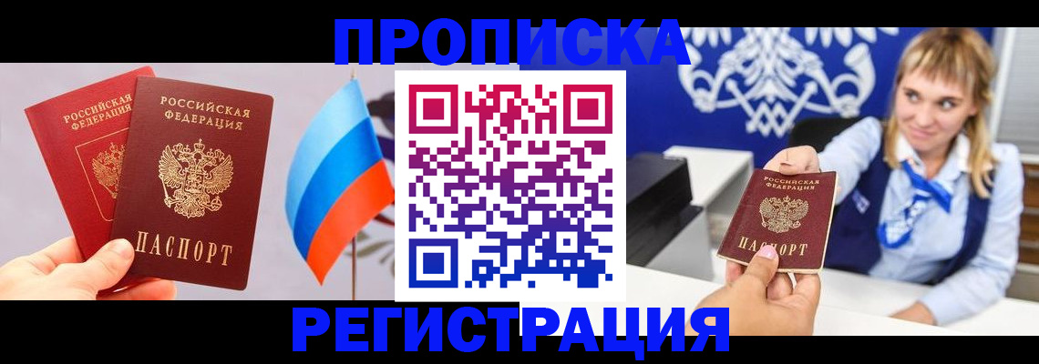 пропишу в квартире в Кунгуре